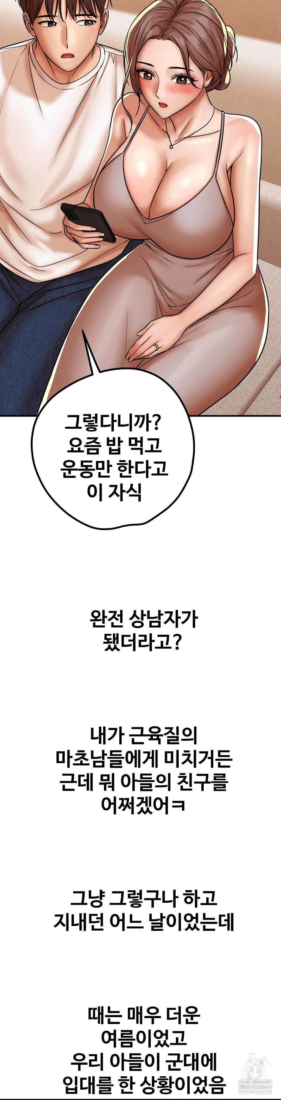 Could it Be True? Raw - Chapter 213 [photo 6] - MangaPorn