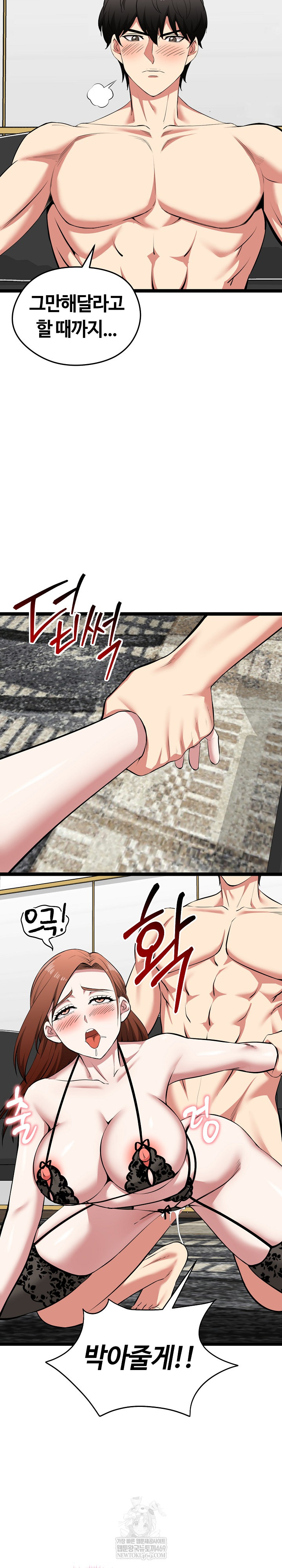 Running the Game Raw - Chapter 44 [photo 12] - MangaPorn