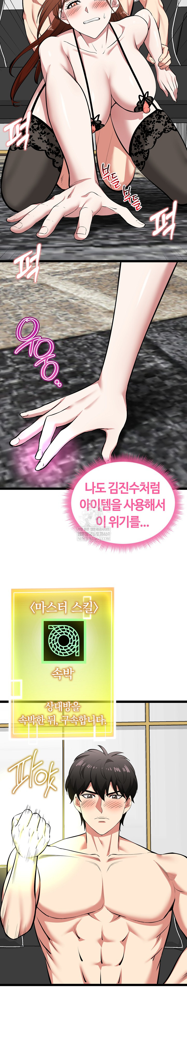 Running the Game Raw - Chapter 44 [photo 14] - MangaPorn