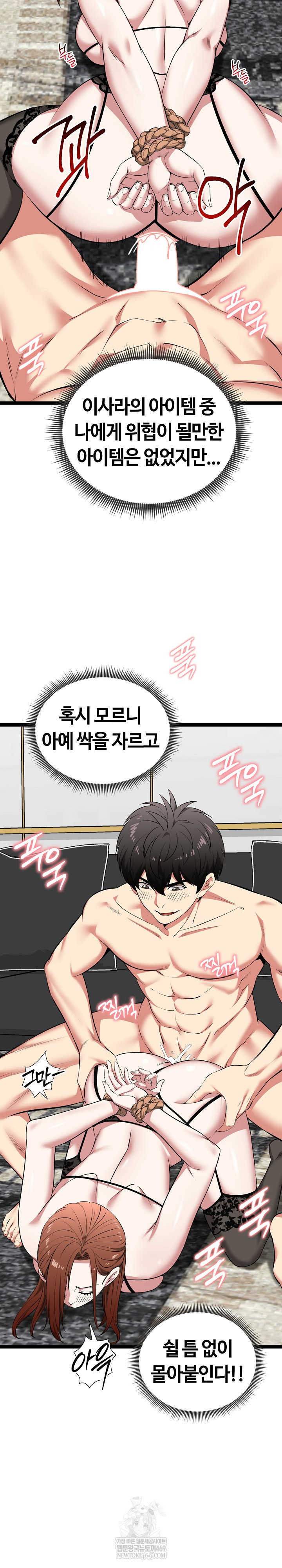 Running the Game Raw - Chapter 44 [photo 16] - MangaPorn