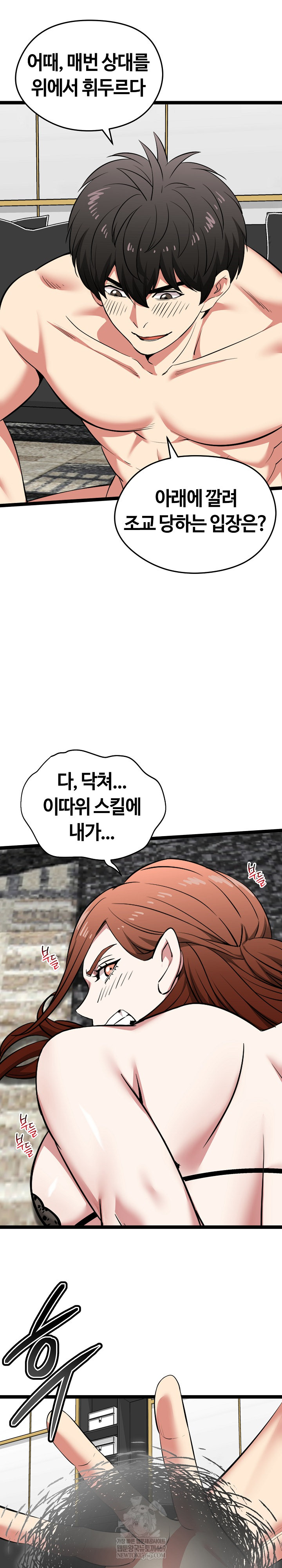 Running the Game Raw - Chapter 44 [photo 17] - MangaPorn