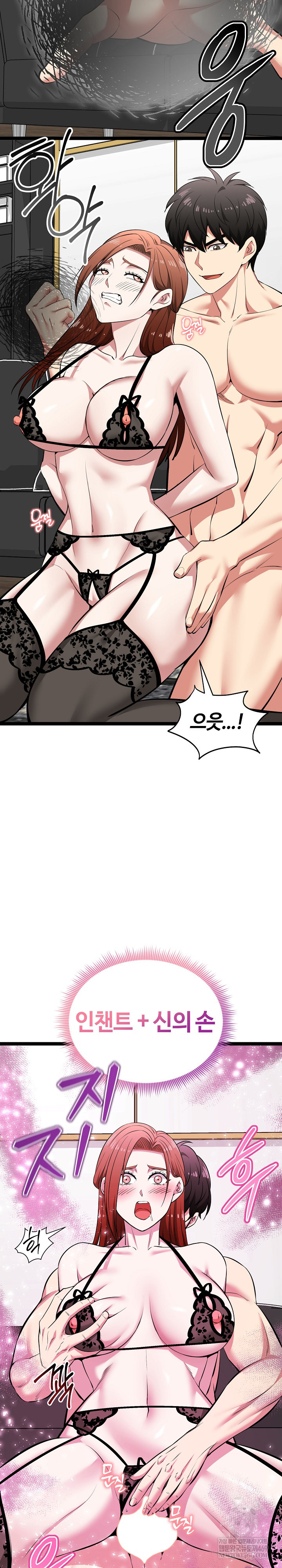 Running the Game Raw - Chapter 44 [photo 18] - MangaPorn