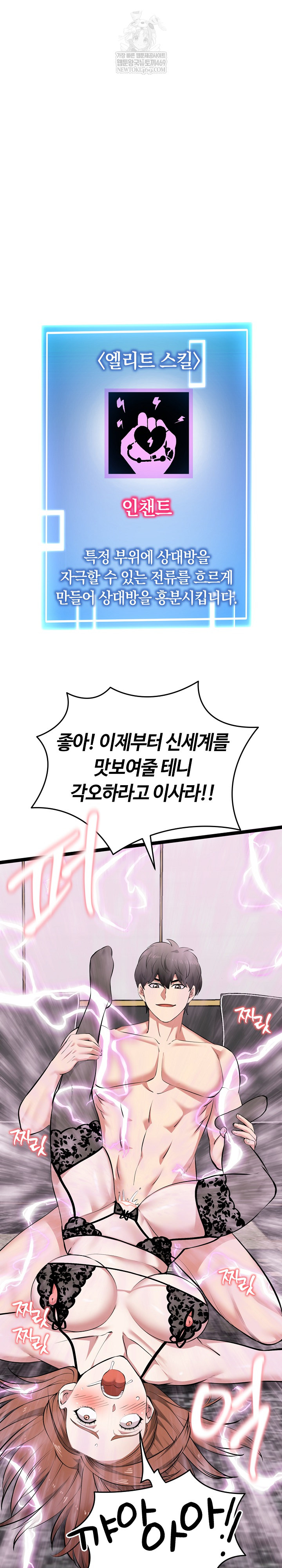 Running the Game Raw - Chapter 44 [photo 2] - MangaPorn