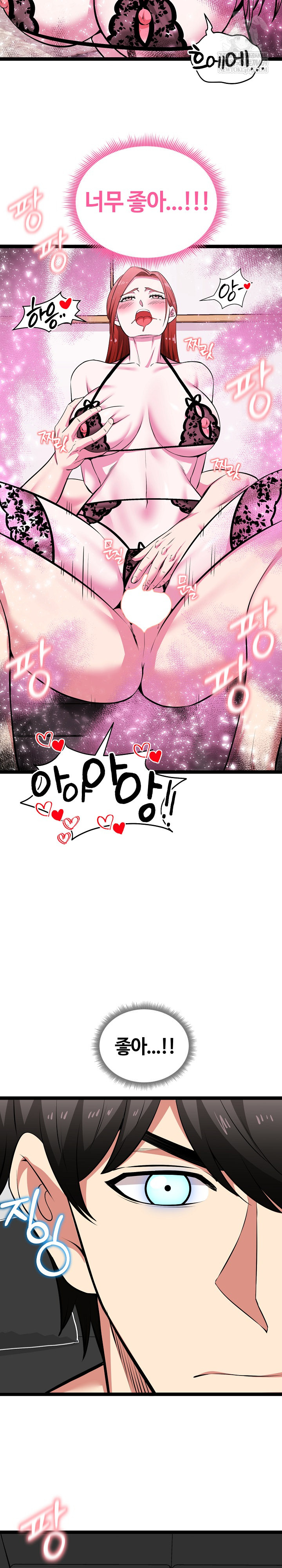 Running the Game Raw - Chapter 44 [photo 20] - MangaPorn