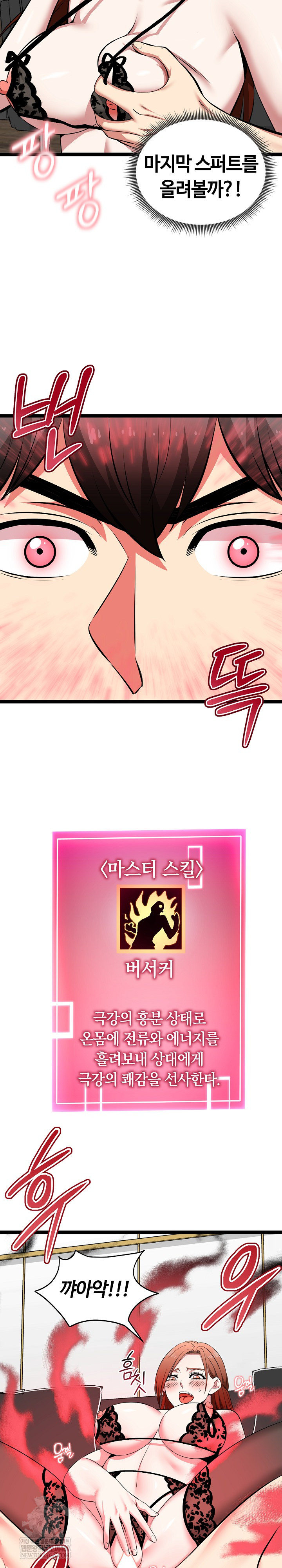 Running the Game Raw - Chapter 44 [photo 22] - MangaPorn