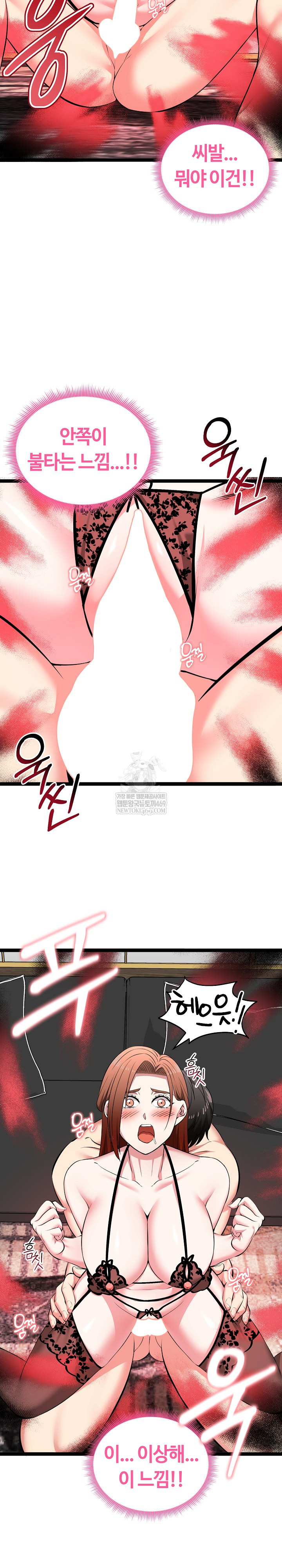 Running the Game Raw - Chapter 44 [photo 23] - MangaPorn