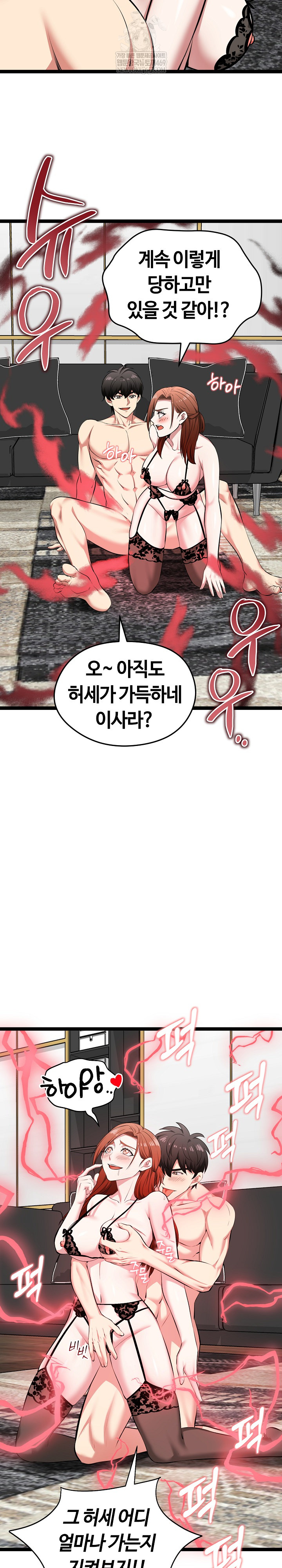 Running the Game Raw - Chapter 44 [photo 25] - MangaPorn