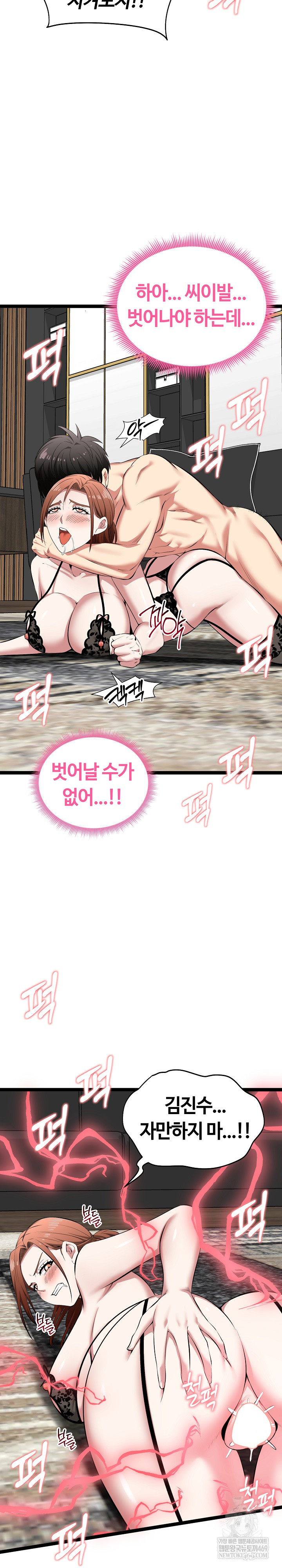 Running the Game Raw - Chapter 44 [photo 26] - MangaPorn