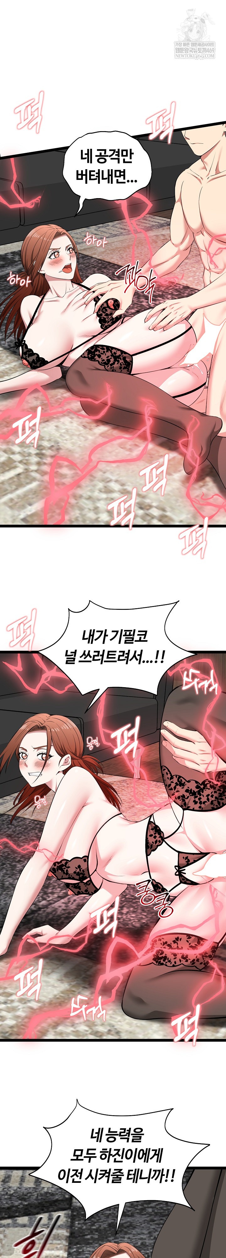 Running the Game Raw - Chapter 44 [photo 27] - MangaPorn