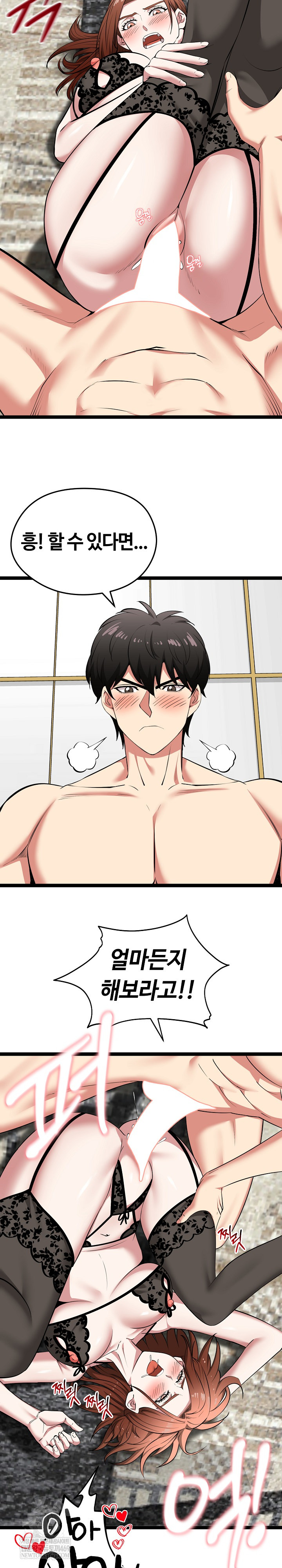 Running the Game Raw - Chapter 44 [photo 28] - MangaPorn