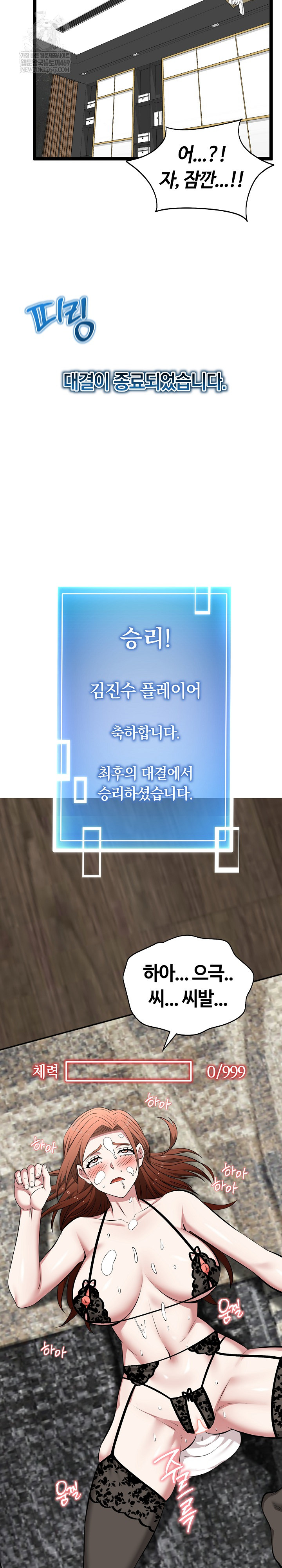 Running the Game Raw - Chapter 44 [photo 30] - MangaPorn