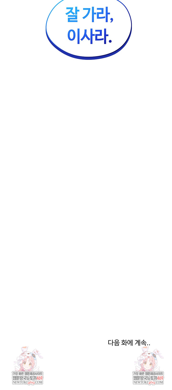 Running the Game Raw - Chapter 44 [photo 32] - MangaPorn