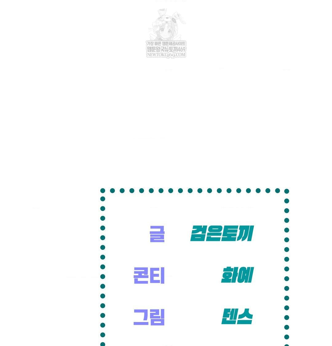 The Harsh Life of Kim Minkyung Raw - Chapter 26 [photo 142] - MangaPorn