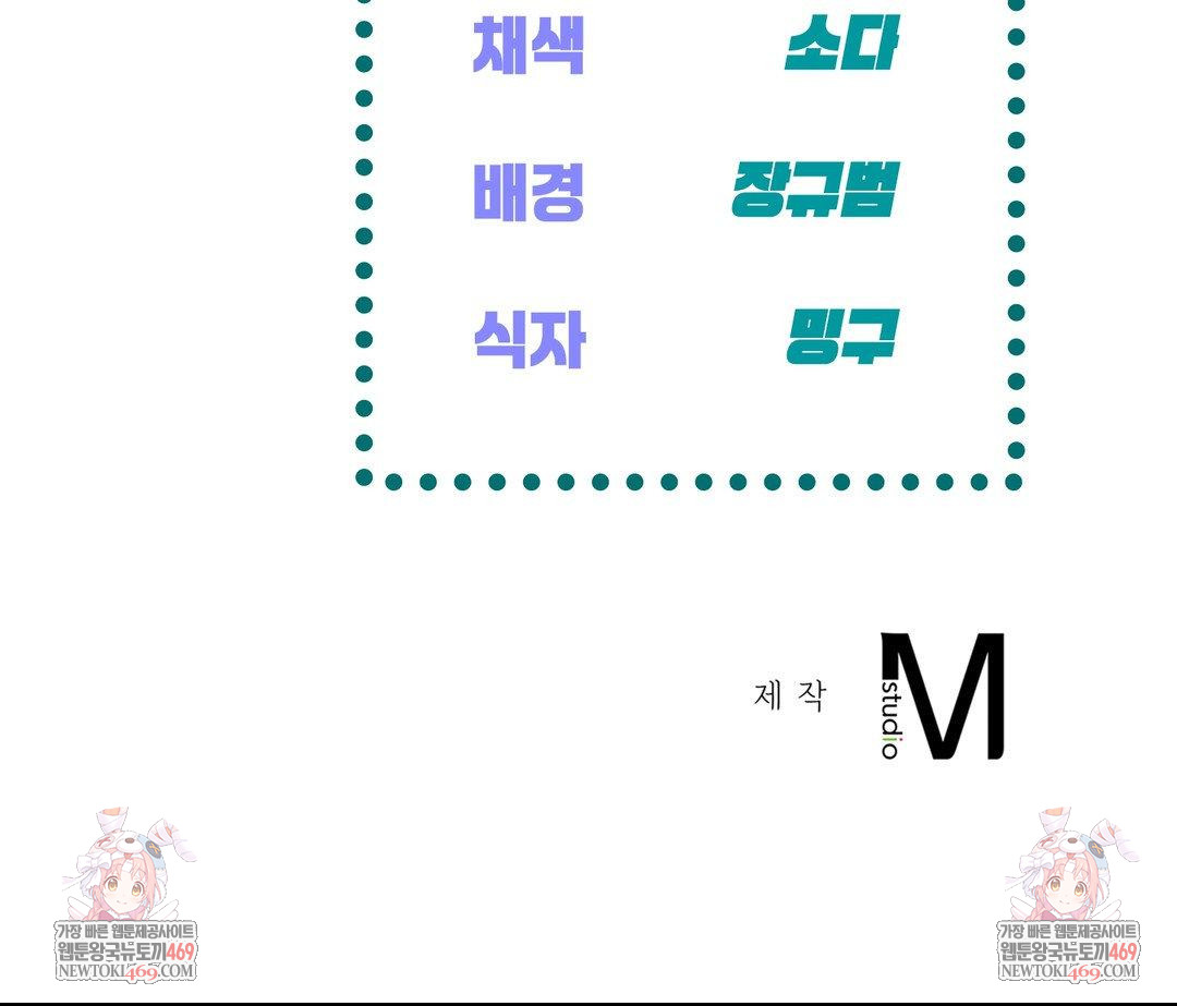 The Harsh Life of Kim Minkyung Raw - Chapter 26 [photo 143] - MangaPorn