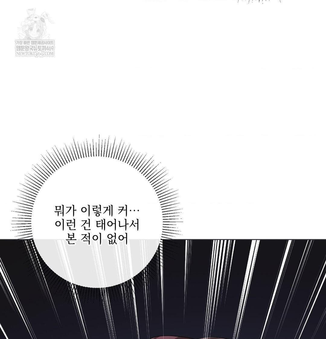 The Harsh Life of Kim Minkyung Raw - Chapter 26 [photo 53] - MangaPorn