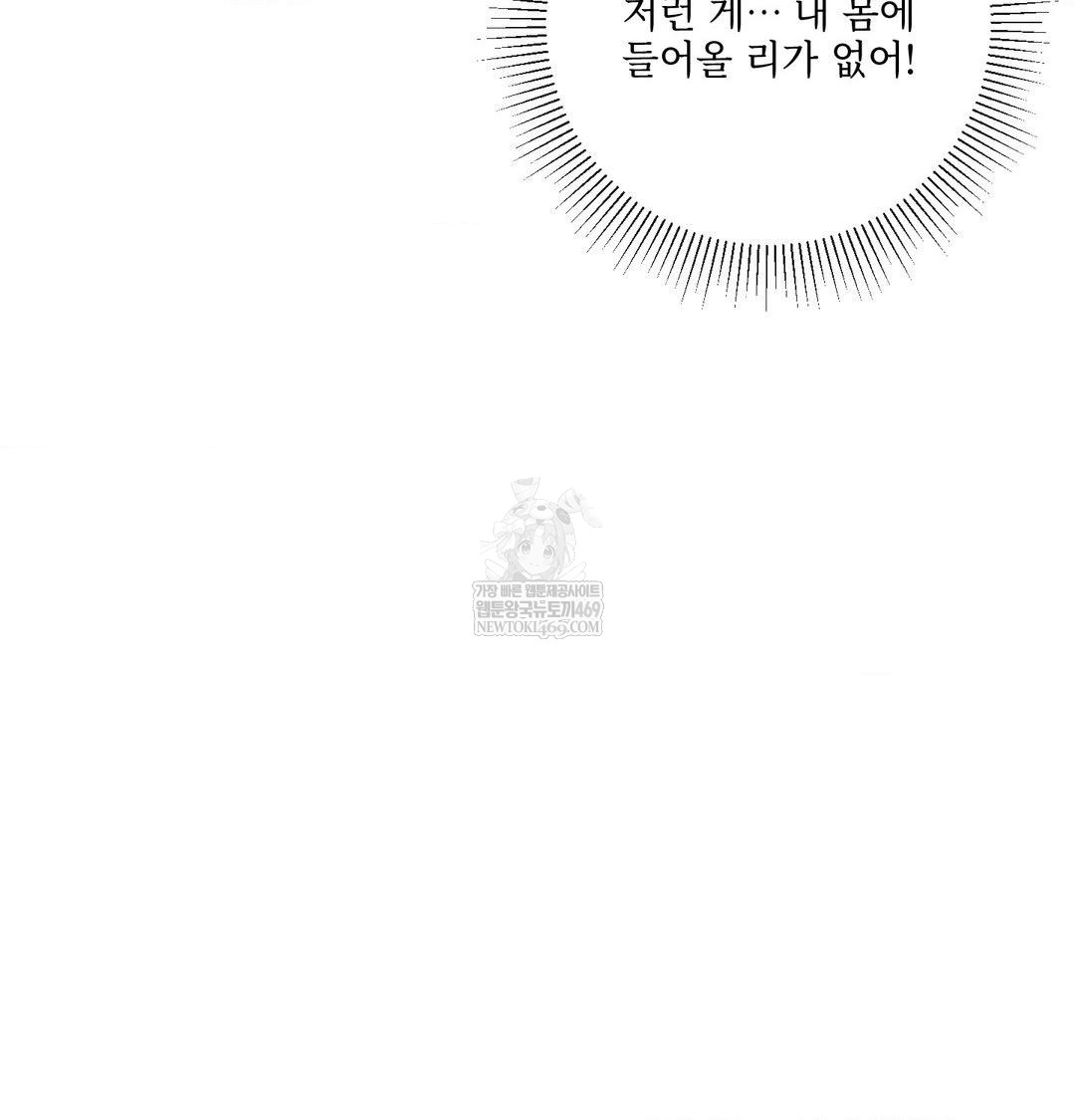 The Harsh Life of Kim Minkyung Raw - Chapter 26 [photo 56] - MangaPorn