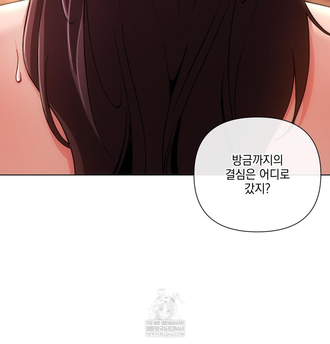 The Harsh Life of Kim Minkyung Raw - Chapter 26 [photo 60] - MangaPorn