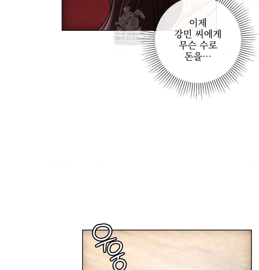 The Harsh Life of Kim Minkyung Raw - Chapter 26 [photo 7] - MangaPorn