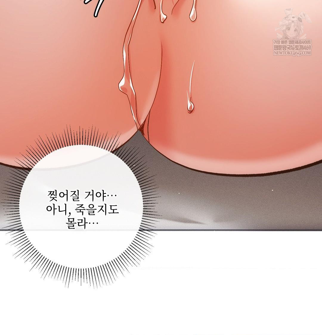 The Harsh Life of Kim Minkyung Raw - Chapter 26 [photo 83] - MangaPorn