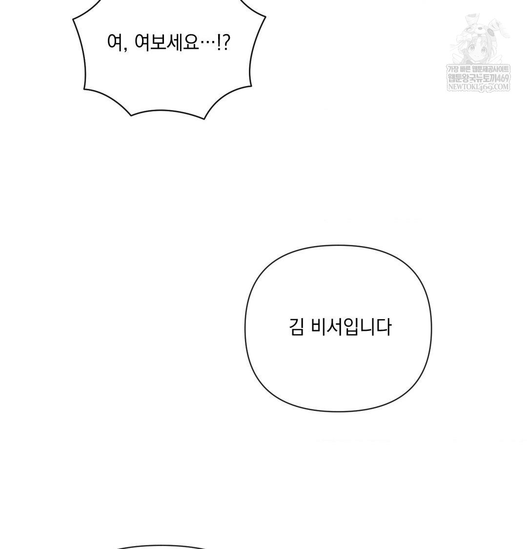 The Harsh Life of Kim Minkyung Raw - Chapter 26 [photo 9] - MangaPorn