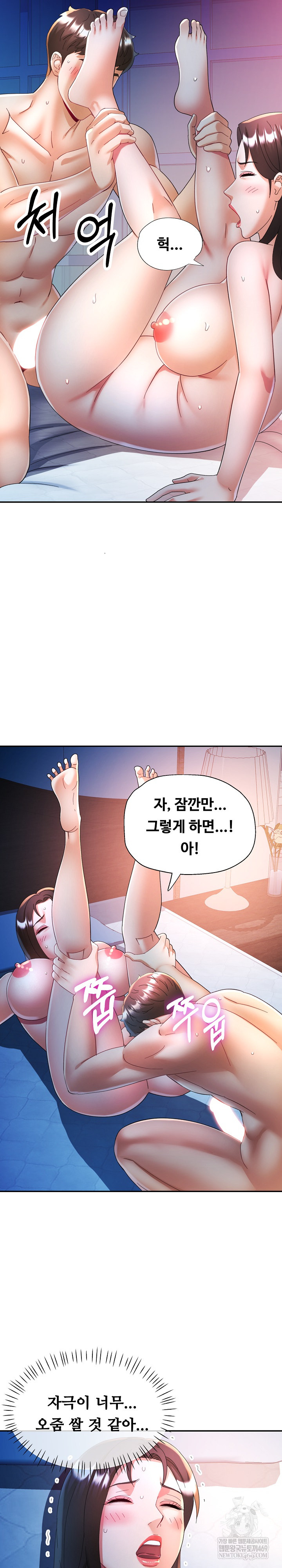 In Her Place Raw - Chapter 134 [photo 13] - MangaPorn