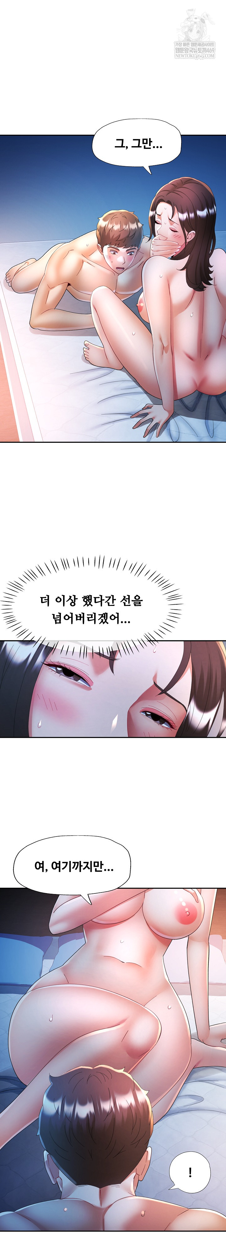 In Her Place Raw - Chapter 134 [photo 15] - MangaPorn