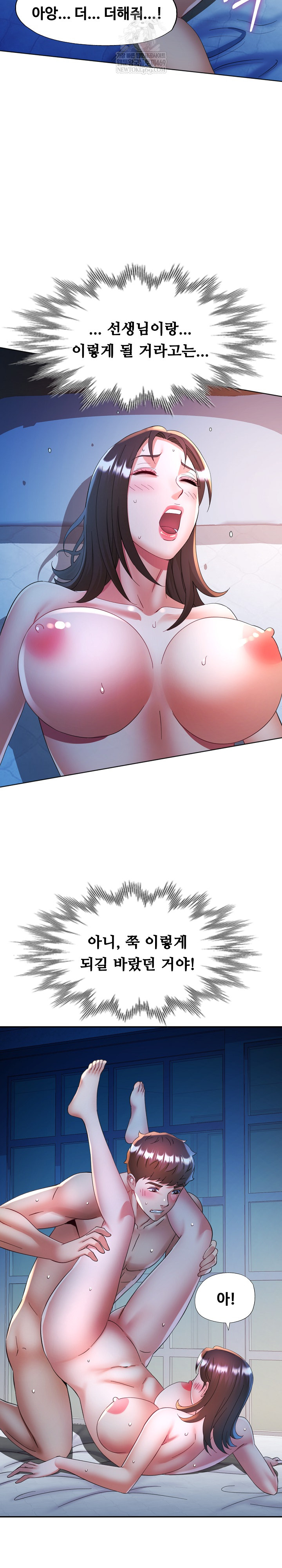 In Her Place Raw - Chapter 134 [photo 22] - MangaPorn