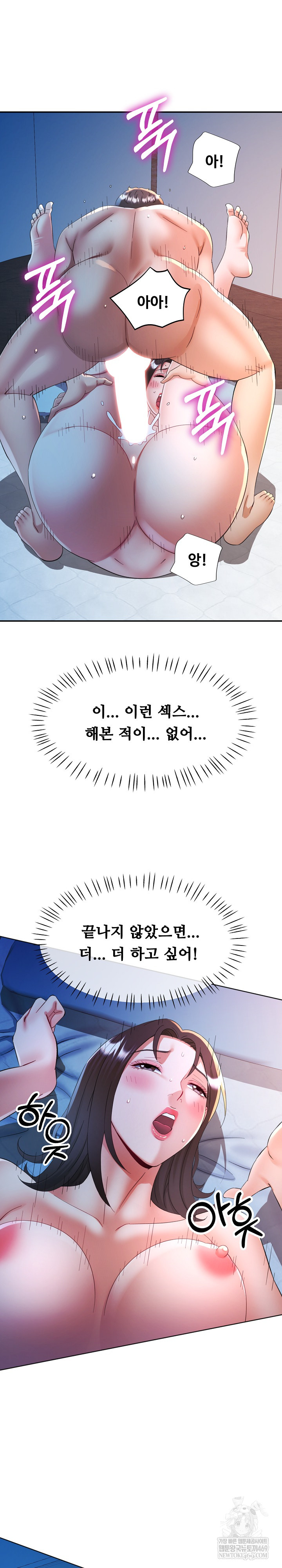 In Her Place Raw - Chapter 134 [photo 24] - MangaPorn