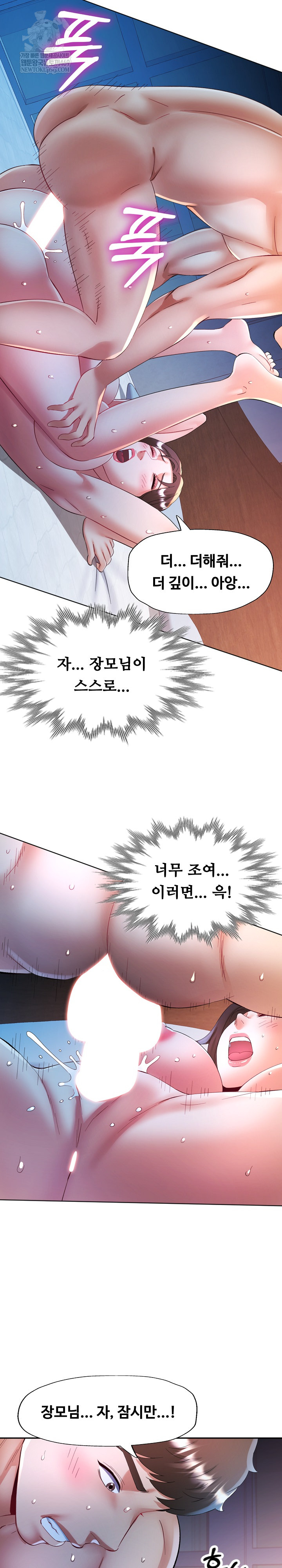 In Her Place Raw - Chapter 134 [photo 25] - MangaPorn