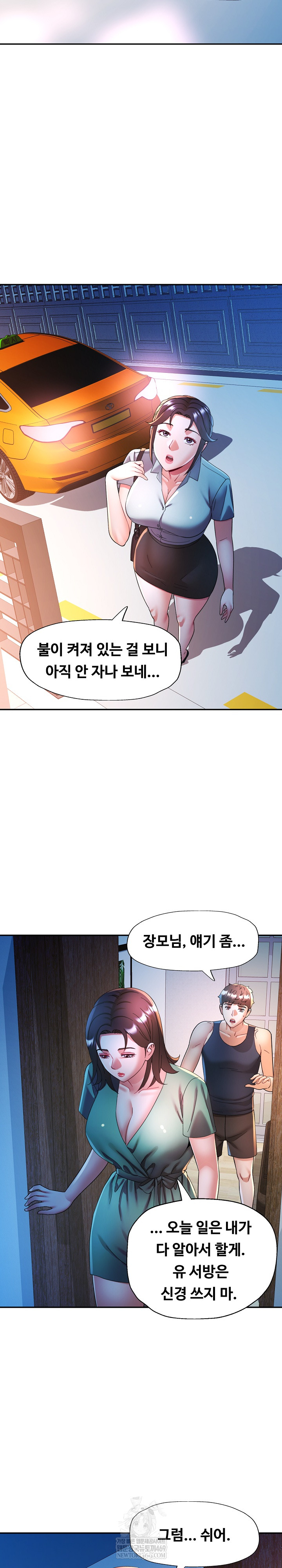 In Her Place Raw - Chapter 134 [photo 29] - MangaPorn