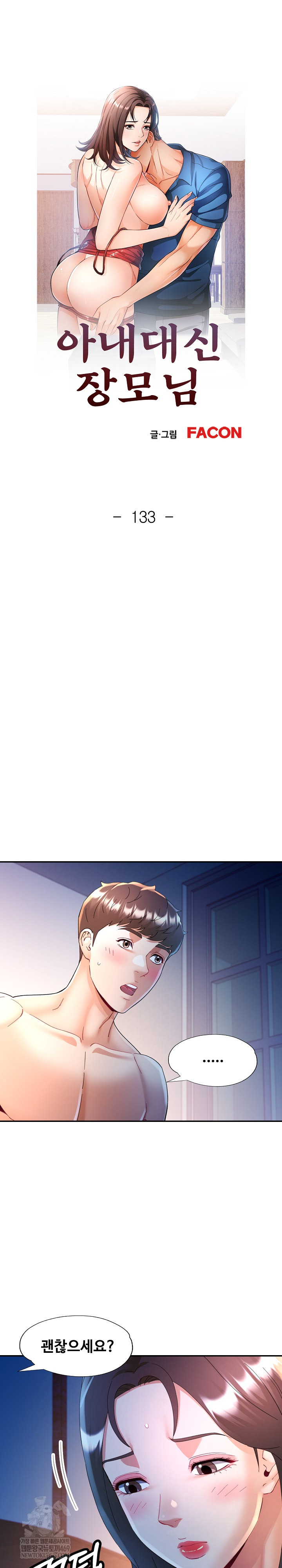 In Her Place Raw - Chapter 134 [photo 4] - MangaPorn