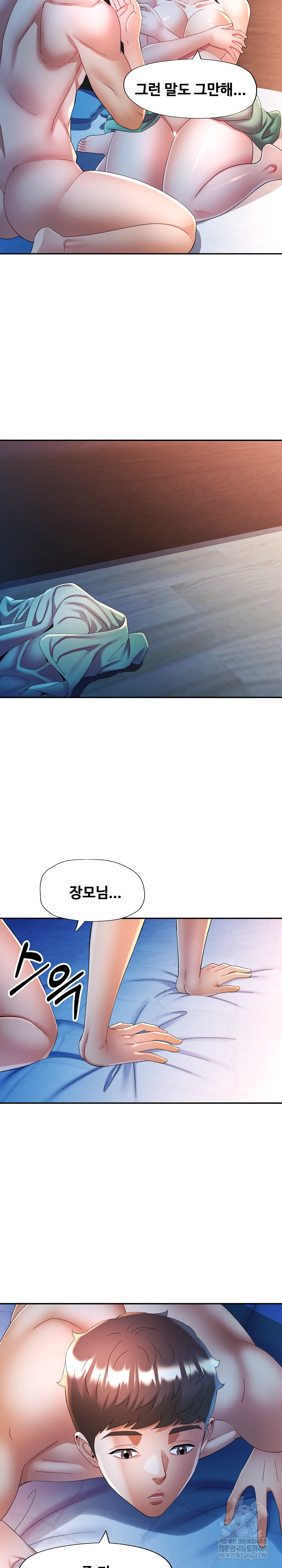 In Her Place Raw - Chapter 134 [photo 7] - MangaPorn