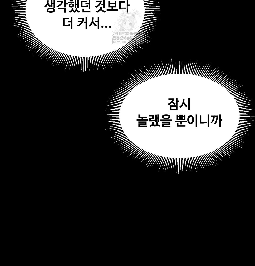 Paradise Villa Raw - Chapter 18 [photo 102] - MangaPorn