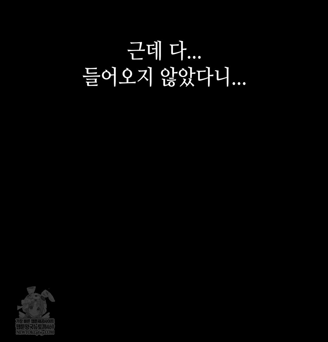 Paradise Villa Raw - Chapter 18 [photo 111] - MangaPorn