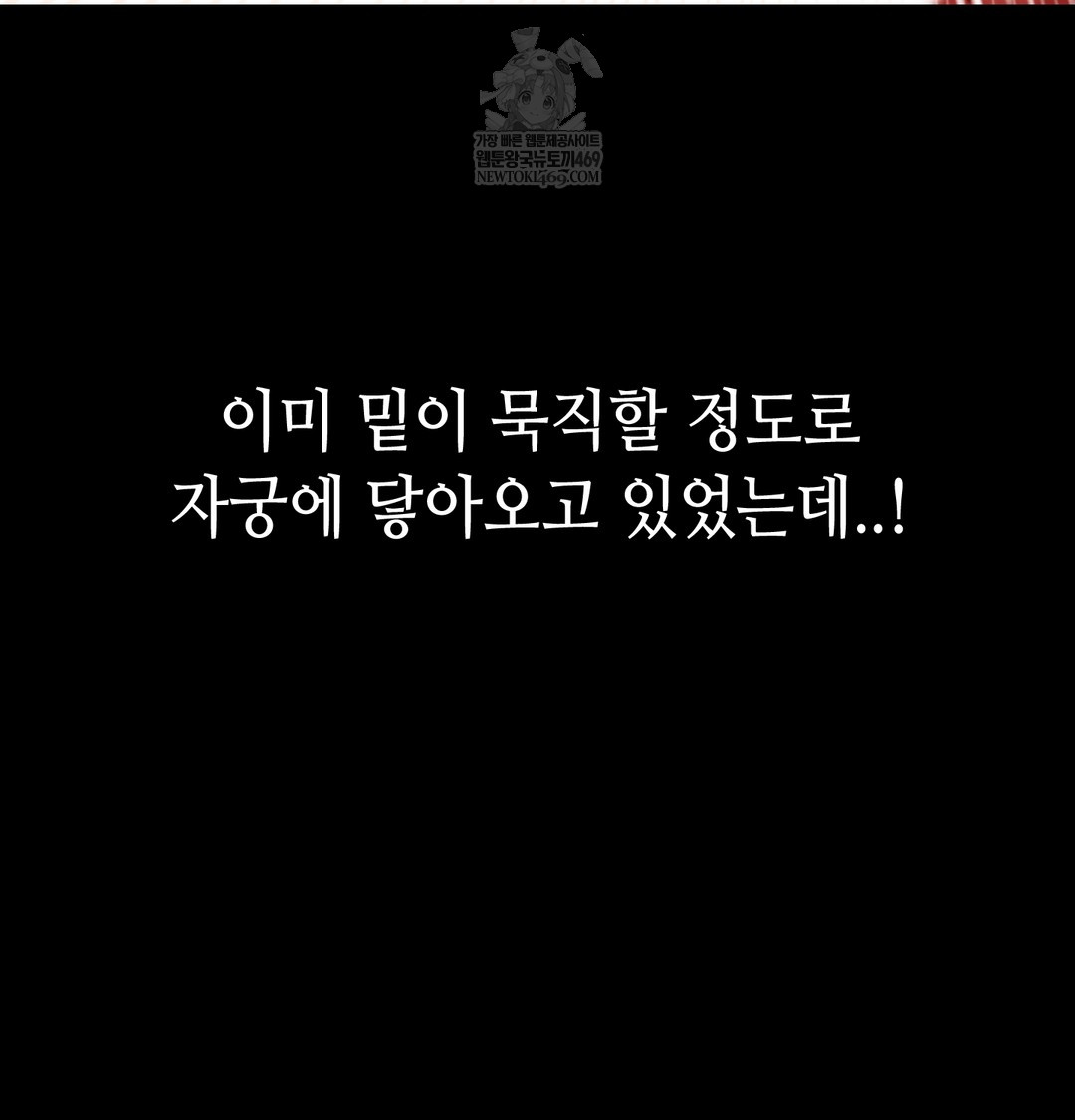 Paradise Villa Raw - Chapter 18 [photo 116] - MangaPorn