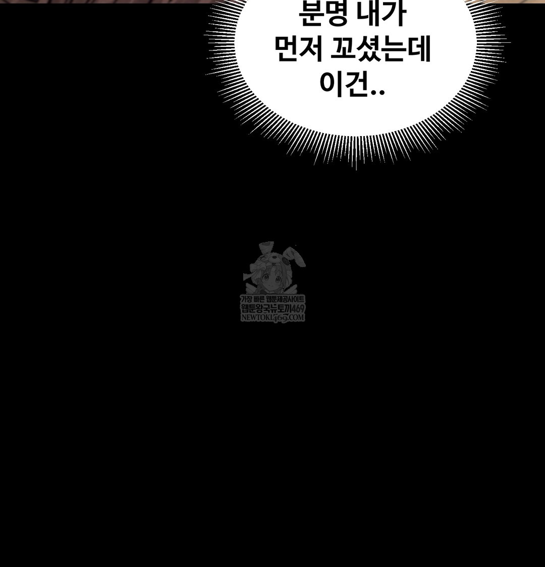 Paradise Villa Raw - Chapter 18 [photo 141] - MangaPorn