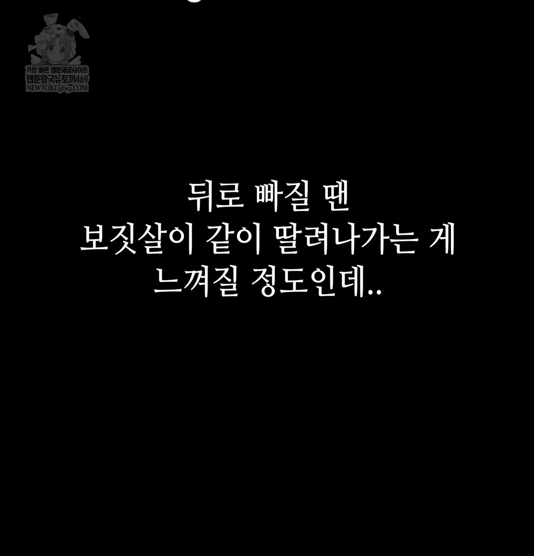 Paradise Villa Raw - Chapter 18 [photo 145] - MangaPorn