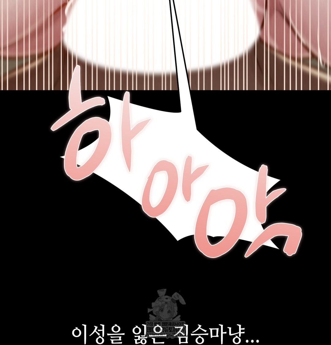 Paradise Villa Raw - Chapter 18 [photo 150] - MangaPorn