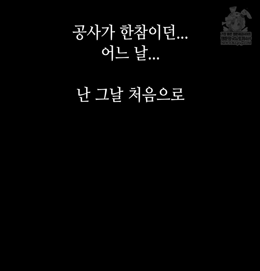 Paradise Villa Raw - Chapter 18 [photo 164] - MangaPorn