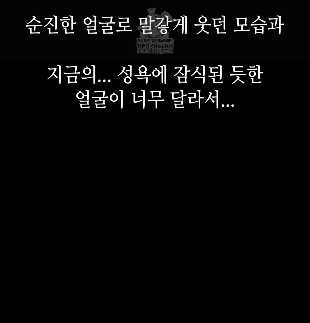 Paradise Villa Raw - Chapter 18 [photo 53] - MangaPorn