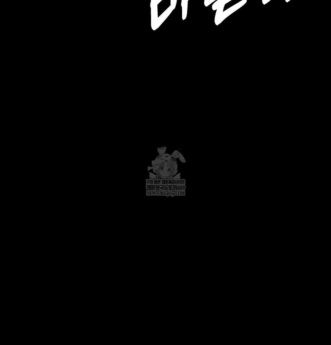 Paradise Villa Raw - Chapter 18 [photo 57] - MangaPorn