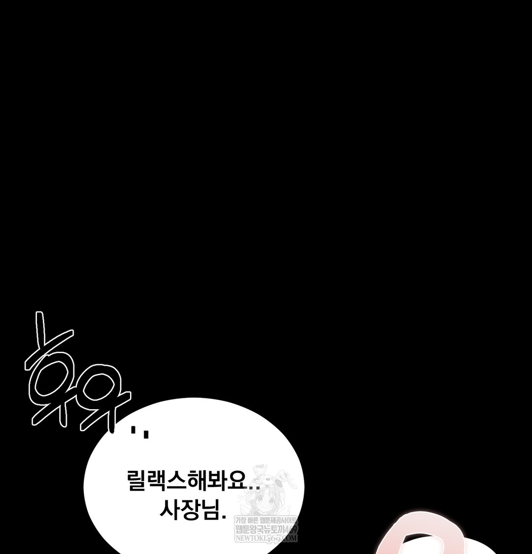 Paradise Villa Raw - Chapter 18 [photo 89] - MangaPorn