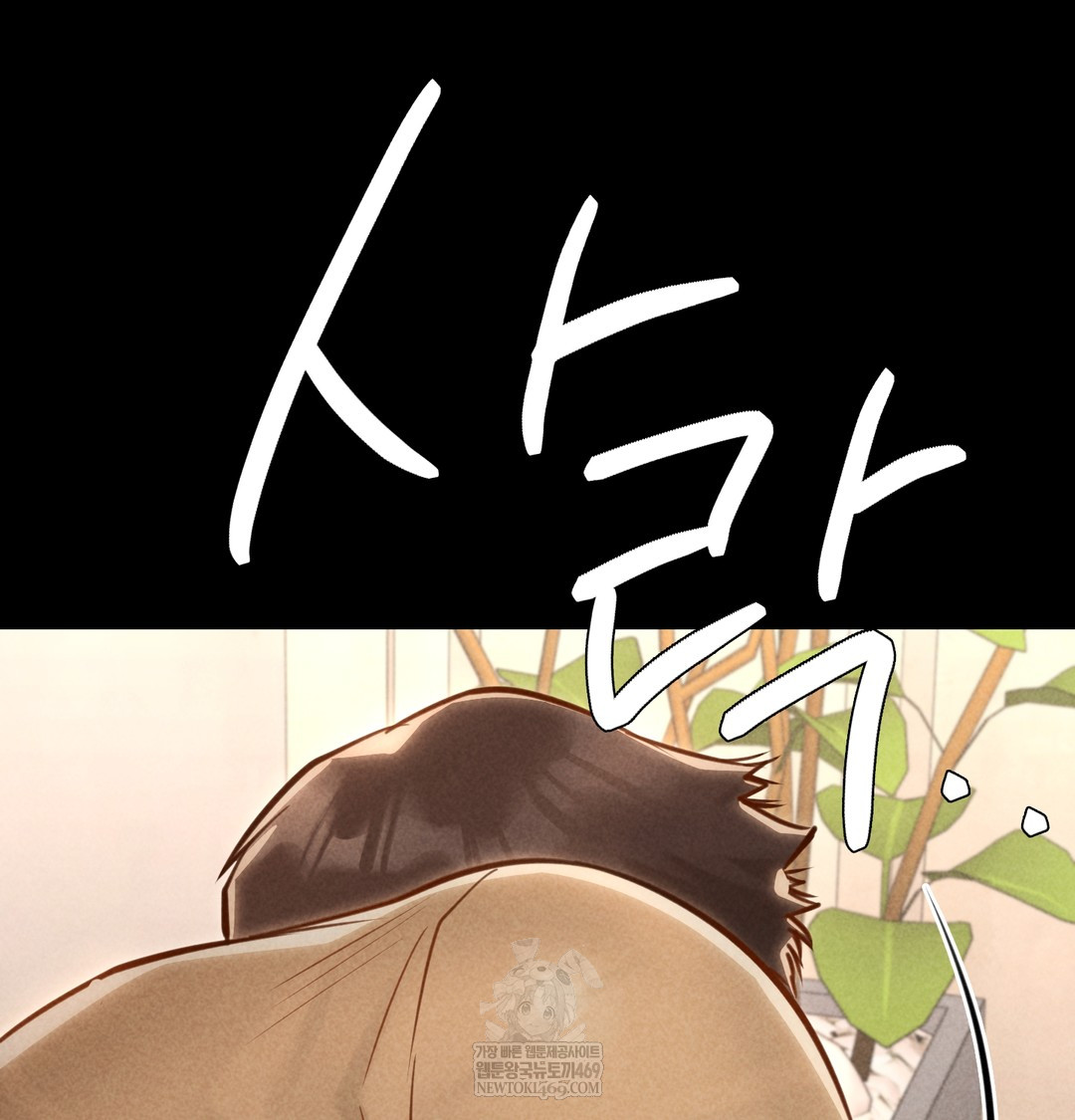 Paradise Villa Raw - Chapter 18 [photo 9] - MangaPorn