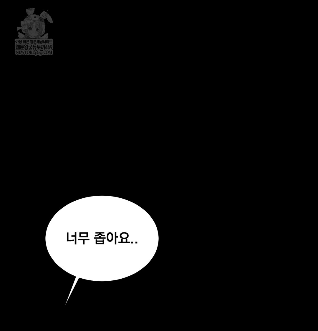 Paradise Villa Raw - Chapter 18 [photo 92] - MangaPorn