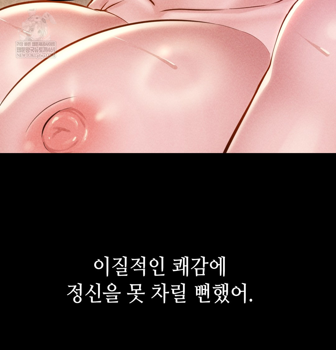 Paradise Villa Raw - Chapter 18 [photo 94] - MangaPorn