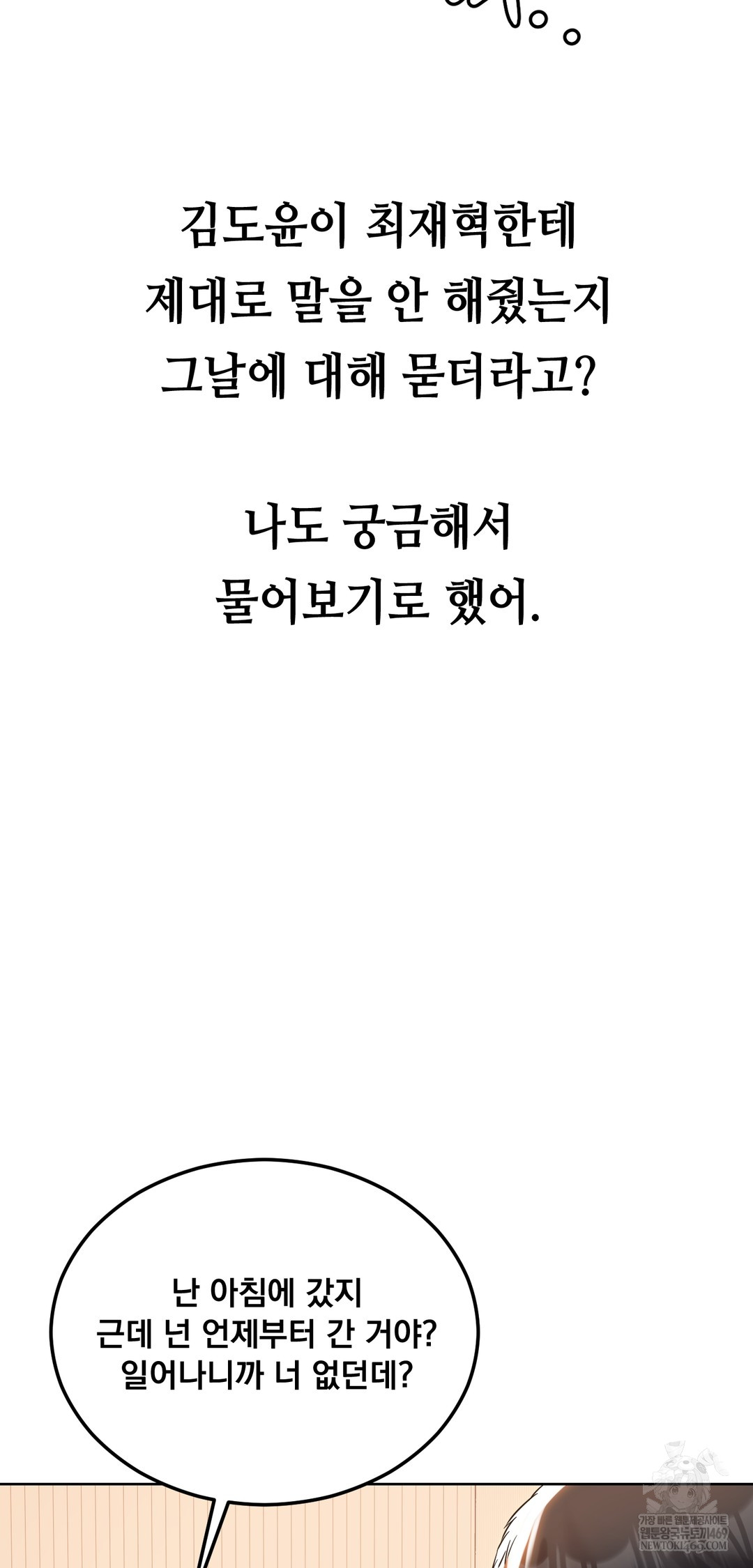 Drunken Maniac Raw - Chapter 52 [photo 2] - MangaPorn