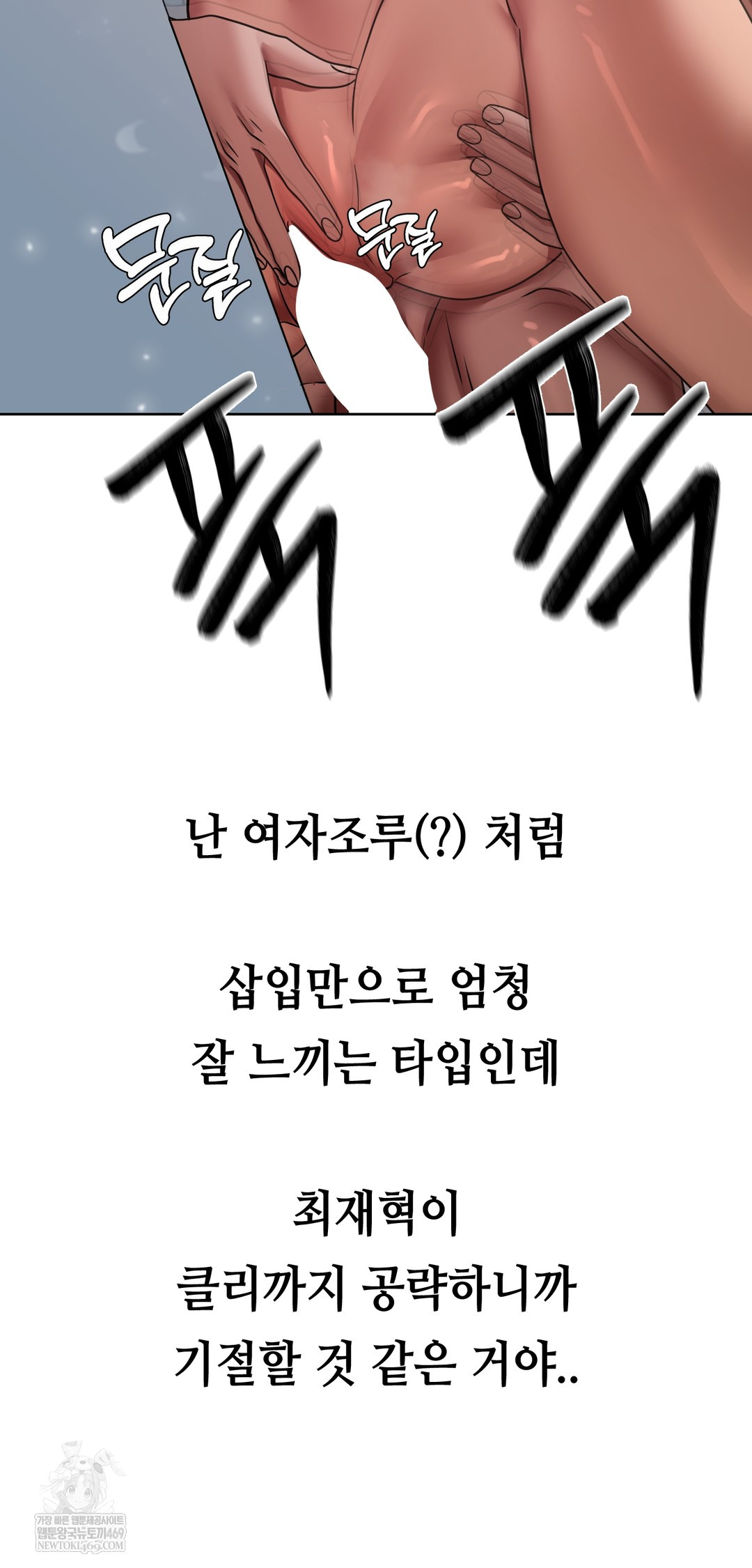 Drunken Maniac Raw - Chapter 52 [photo 30] - MangaPorn