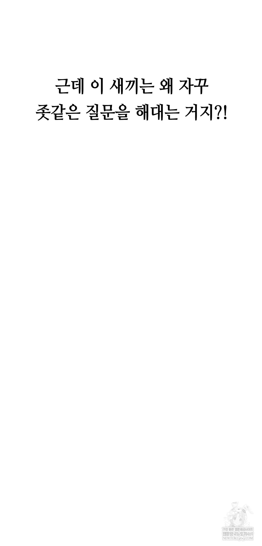 Drunken Maniac Raw - Chapter 52 [photo 33] - MangaPorn