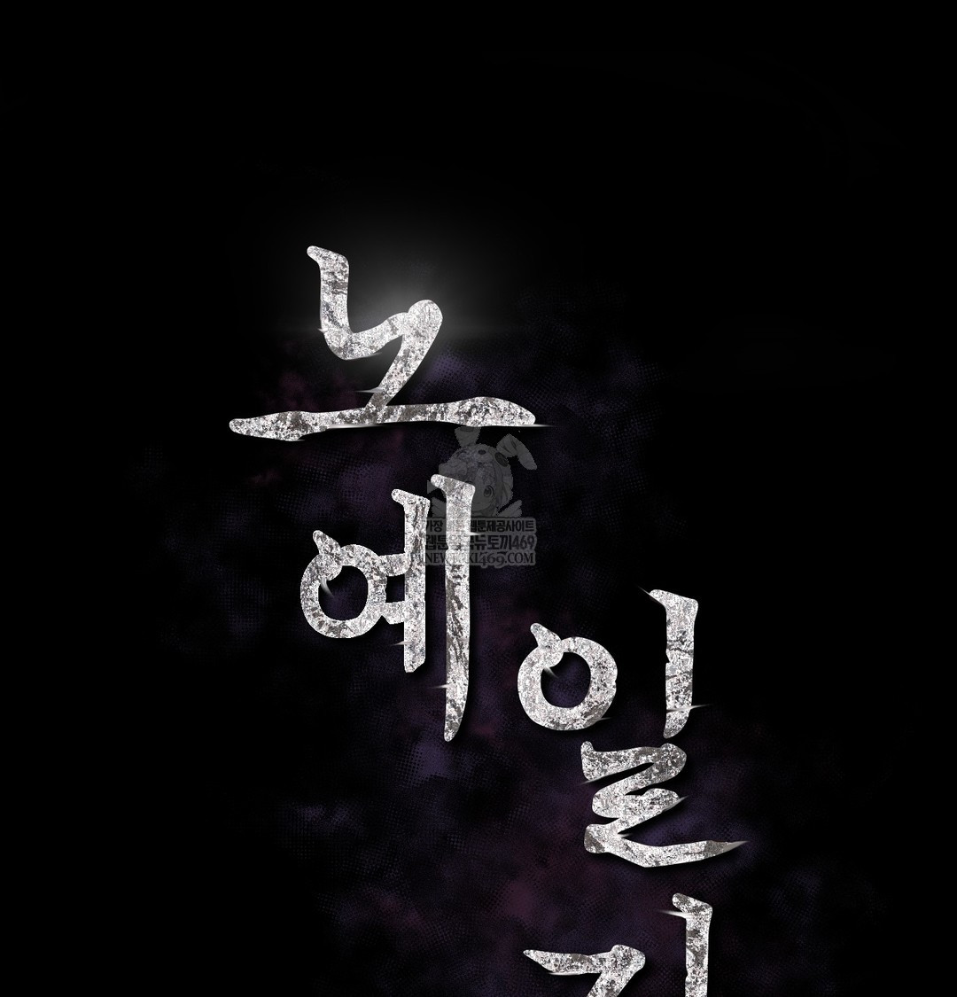 Slave Diary Raw - Chapter 49 [photo 10] - MangaPorn