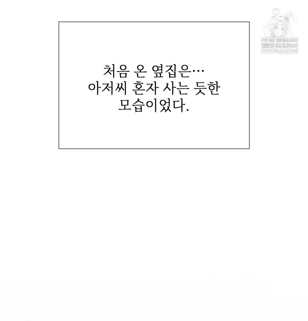 Slave Diary Raw - Chapter 49 [photo 15] - MangaPorn